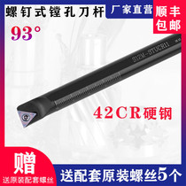 CNC inner hole arbor 93 degree boring turning arbor S12M S16Q-STUCR11 09 Lathe triangle arbor