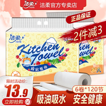 Jie Rou kitchen roll paper 120 sections 6 rolls kitchen paper special paper towel absorbent oil absorption paper dishwashing pan oil paper