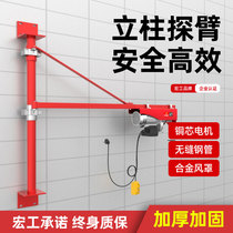 Miniature electric hoist 220v small crane Household 1 ton hoist lifting and feeding crane