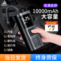 Car air pump pump pump car car tires high power portable electric 12V gas filling Wireless