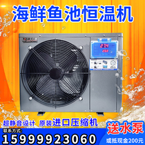 Fish tank seafood refrigerator fish pond seafood market chiller fish tank small breeding thermostat cold and warm commercial