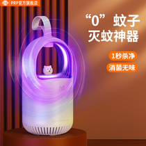 prp killer mosquito lamp home usb plug-in electric silent portable physical suction mosquito repellent Hostel Bedroom Pregnant Woman Baby Office 2022 New Charging Wireless Mosquito star Applicable Xiaomi