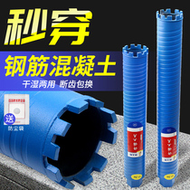 Threaded dry water drilling bit 63 air conditioning water drilling rig without water opening reinforced concrete wall drill bit dry and wet