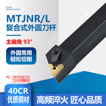 CNC tool bar 93 degree triangular outer circle turning tool bar MTJNR2020K16 2525M16 machine clamp lathe tool