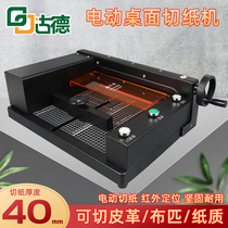 a4 automatic paper cutter electric book cutter thick layer cutting machine glue loading paper cutter heavy cutting machine self-adhesive creasing machine small photo business card photo cutting machine