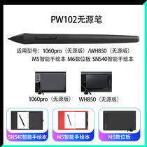 Gao Man WH850 1060Pro M6 M5 SN540 tablet drawing board hand-painted board original passive pen