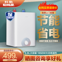 Kohler Little Kitchen Treasure Instant Small Household Kitchen Under Electric Water Heater Storage Hot Water Treasure Warm Water Treasure