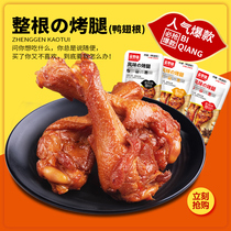 Snacks Duck Legs Spicy Snacks Roasted Legs