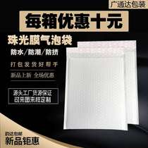  Pearlescent film bubble envelope bag thickened express packaging foam film bubble bag Clothing white bag