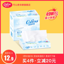 Can be soft baby soft tissue for newborn baby special cloud soft towel Super soft portable moisturizing cream tissue 60 pumping*5