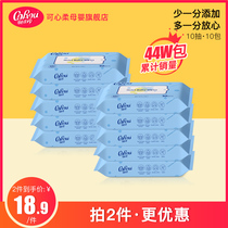 Kexin soft baby wipes small bag for newborn baby hands and mouths special portable pearl pattern thickened wet wipes 10 pumps