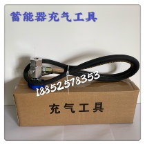QC12 NITROGEN filling tool for accumulator of SHEARING and bending machine CQJ-25 40 16MPA PRESSURE gauge SWITCH TRACHEA