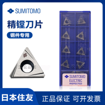 Japans Sumitomo TBGT080204L 090202L TPGT110302L TCGT110204L-W T1200A
