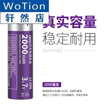 18650 lithium battery charging 3 7v strong light flashlight large capacity power small fan electric mosquito swatting headlight