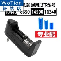 18650 lithium battery charger headlight flashlight radio small fan charger 3 7V4 2