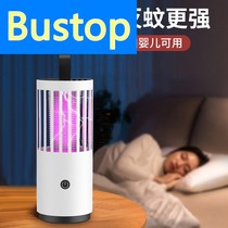 (Jiazaki on recommended) Electric Shock Mosquito lamp Home Bedroom Mosquito Killer Dormitory Mosquito-proof Mosquito Mute removal of mosquitoes