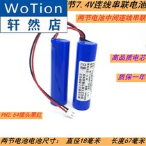18650 two intermediate connection Series 7 4v lithium battery love song audio speaker singing machine rechargeable battery