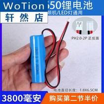 3 7v 18650 large capacity lithium battery pack radio speaker loudspeaker Bluetooth speaker 4 2V rechargeable battery