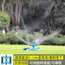 Gardening Greening sprinkler irrigation agricultural roof cooling automatic rotation 360 degree lawn sprinkler sprinkler