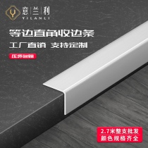 Aluminum alloy positive angle edging strip floor tile corner line stainless steel L-shaped closing strip edging strip