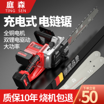 Tensen electric chain saw household small handheld universal rechargeable outdoor lithium battery wireless chainsaw according to drama logging