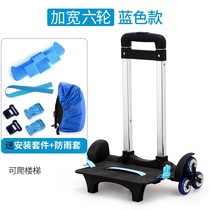 Schoolbag trolley rack General Primary School schoolbag tie rod climbing building dismantling waterproof schoolbag tow trolley accessories female