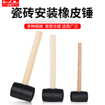 Rubber hammer rubber hammer large soft rubber beef tendon plastic hammer tile decoration installation ceramic tile nylon tools