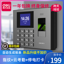  Deli attendance machine Fingerprint punch-in 3960s Check-in to work All-in-one machine Company employee cloud attendance wireless off-site multi-store business trip identification check-in device Finger film face brush face smart punch-in device