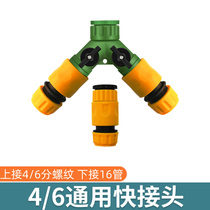 4 points and 6 points universal faucet timer quick connector outlet can connect 9 12 pipes 4 7 pipes 16mm pipe