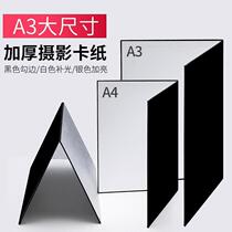 A3 Photographic Paper Jam Wholesale Reflector Panel Foldable Shooting Static Object Suction Board Thickened Silver Black & White Photographic Props