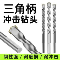 Hand Electric Drill Bit triangular shank Percussion Drill mixed earth Clay Drills TUNGSTEN STEEL TILE DRILL BIT CEMENT DRILL BIT