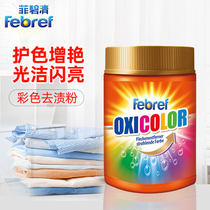 Febref Phoebe clear color bleaching powder official household lottery powder flagship store Bomb salt decontamination to yellow and white