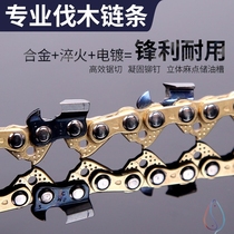 Electric chain saw chain chainsaw chain saw 20 inch saw cutting wood logging alloy saw blade household outdoor chain saw