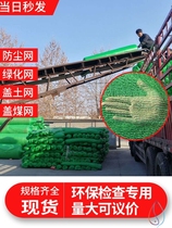 Flexible windproof and dust suppression net windshield site environmental protection green building Flame retardant windproof net Outdoor dustproof mesh cover