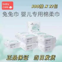 babycare infant cotton soft towel baby wet and dry cotton thick newborn cotton towel wash 12 packs