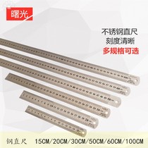 Sugon steel ruler 15 30cm50 iron ruler steel plate ruler 20 steel ruler 1 meter stainless steel thickened hard 60cm rigid ruler