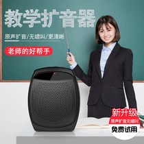 Little bee loudspeaker teacher dedicated wireless Bluetooth microphone speaker class microphone small speaker loudspeaker