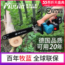 Mu blue rechargeable chainsaw high-power household Lithium electric electric power saw handheld outdoor chain saw cutting tree cutting saw
