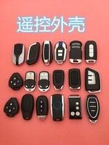 Suitable for battery car electric motorcycle remote control key replacement handle housing anti-theft alarm key housing