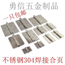 ~ 304 Stainless Steel Heavy Duty Free Welding Hinge Thickened Industrial Hinge Equipment Heavy Industrial Hinge