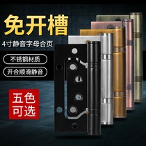 Soolianfree Slotted Hinge House Door Mute primary-secondary hinge wooden door stainless steel monolithic 4-inch indoor hinge
