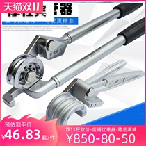 Yida Sheng brand manual pipe bender copper pipe stainless steel pipe air conditioning iron pipe electrical wire bending tool