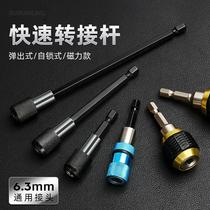 Big-head pop-up hexagonal handle quick connector electric drill three-claw extended turn 1 4 hexagon socket self-locking connecting rod