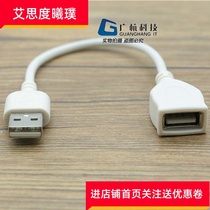 Short usb extension cable usb data cable extension interface protection line computer connected to U Disk Card Reader