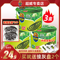 Chaowei mosquito repellent home mosquito repellent increased incense to kill flies baby boy mosquito incense anti mosquitoes 90 circles non-non-toxic Wormwood incense