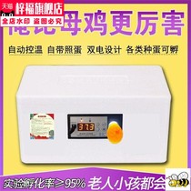 Household small machine hatching eggs chicken electric floating chicken float incubator incubator incubator full automatic intelligent