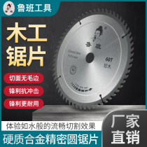 Ruban 12 14 16 inch woodwork saw blade large open material machine saw blade round wood push bench saw blade saw blade