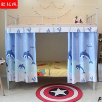 Mosquito-proof one-piece bed curtain with mosquito net shading cloth curtain Sub-purpose student dormitories bunk bunk bunk bunk beds bunk beds