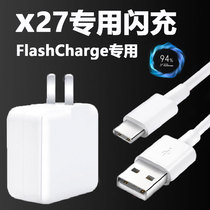 Suitable for vivox27 charger head twin engine flash charge 22 5W Watt VIVOX27pro mobile phone Quick Charge Plug vivonex18w flush 10V2 25