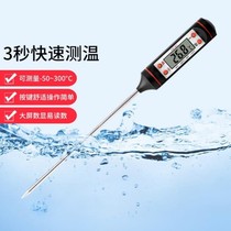 Hot water probe type liquid thermometer coffee water temperature thermometer baby milk kitchen household measurement test